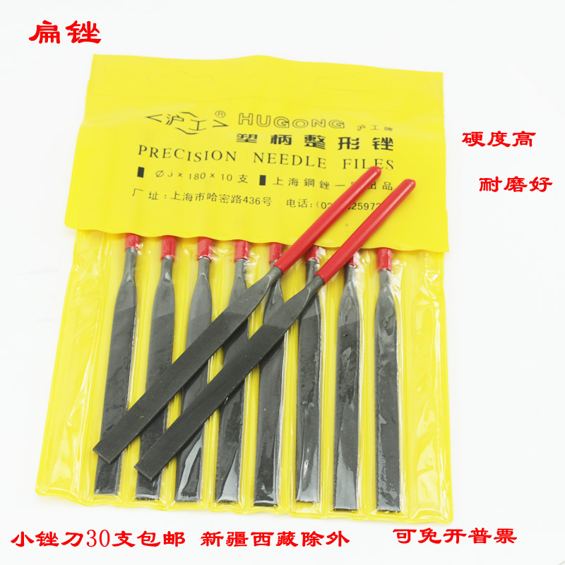Hardened Shanghai Gong flat file flat file small steel file trimming and shaping assorted file 5*180 4*160 3*140