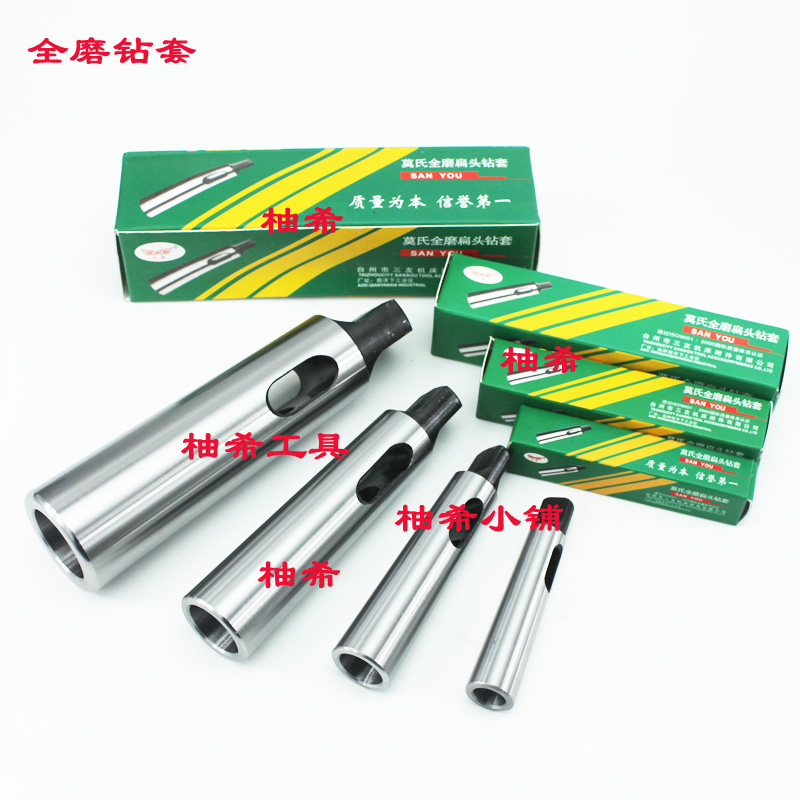 Sanyou Mo's full grinding flat head drill sleeve variable diameter sleeve 1-2 2-3 3-4 4-5 1-3 2-4 3-5-6