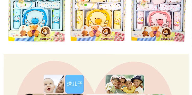 Coffret cadeau pour bébé - Ref 1955338 Image 31