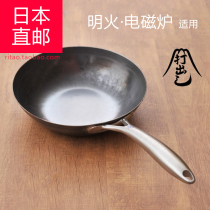 Japan Yamada Industrial Institute Vita Craft joint name iron pot wok 24 27 30CM flat bottom induction cooker