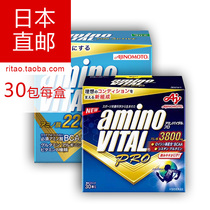 Japan AMINO PRO supplement sports cycling marathon swimming cross country endurance GU BCAA