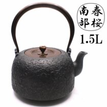 Made in Japan original Southern iron pot boiled teapot cast iron copper cover cherry blossom pattern pot body