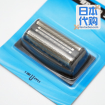 Japan izumi spring essence Shaver razor FR 500 FR-500 knife net external blade cutter head accessories
