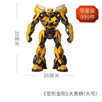 Большой Бамблби