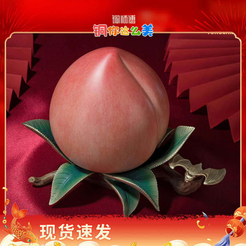Copper Master's All-Copper Ornaments, Fortune and Longevity Home Decorations, Birthday Gifts, Peach Blossom Birthday Gifts for the Elderly, Birthday Gifts Copper Master's All-Copper Ornaments, Fortune and Longevity Home Decorations, Birthday Gifts, Peach Blossom Birthday Gifts for the Elderly, Birthday Gifts