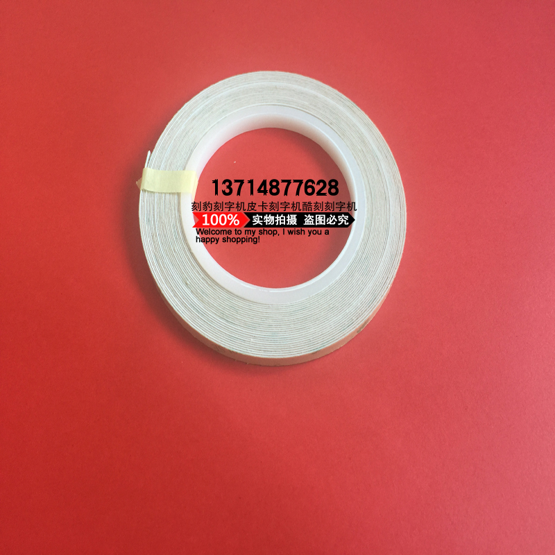 Jaguar engraving machine 132 cutting pad pressure strip pad knife plate 3M reflective film engraving machine pressure strip rubber strip accessories 1 5 meters