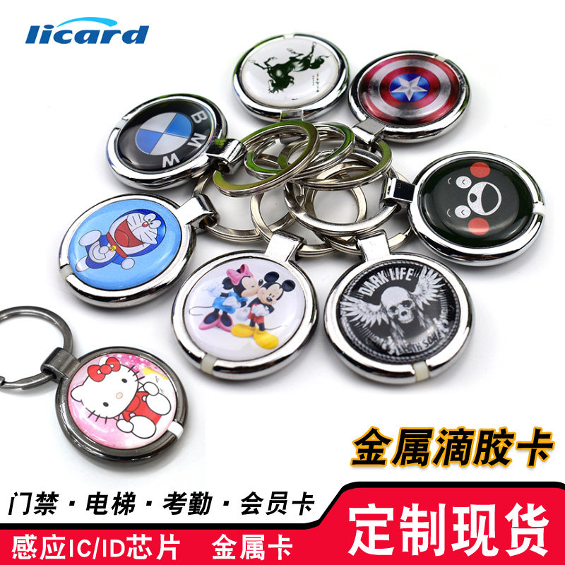 Courtesy card Brand Drip Gum Card Door Fasting Metal Wrapping IC Card Making Fudan IC Community Lift Control Card ID Custom Print M1 Smart Lock Induction Card