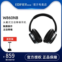 Edifier/Walkman W860NB Активно -шумоподавляемая гарнитура Беспроводная гарнитура Bluetooth Bluetooth