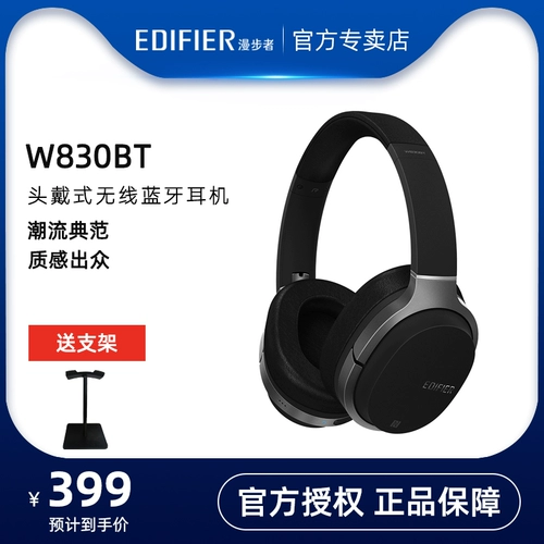 Edifier/edifier w830bt портативная беспроводная беспроводная гарнитура Bluetooth снижение шумоподавления Hifi Гарнитура вызовов Hifi