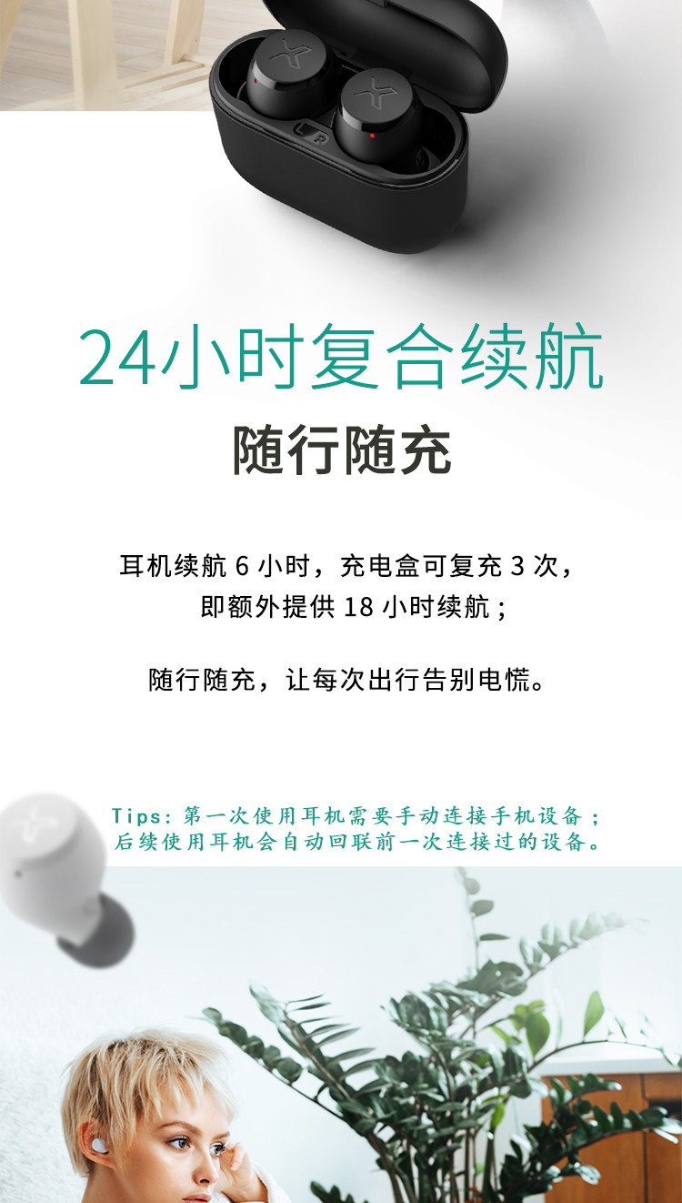 漫步者 声迈X3 TWS真无线蓝牙耳机 aptX解码 24小时超长续航 图6
