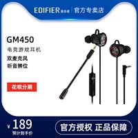 Edifier/Walkman Hecate GM450 Mobile Phone E -Sports Game Harpet Dual -Movement Dual -Microphone Dual Microphone