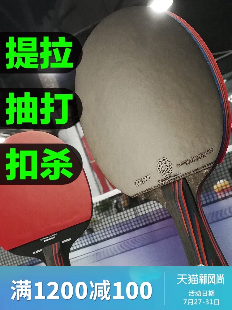 CnsTT Kestin table tennis racket Professional-grade manual single shot set Ruibo R7 base plate anti-glue advanced attack