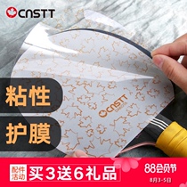 CnsTT Kestin astringent rubber protective film Table tennis racket viscous protective film Electrostatic film Electrostatic paste