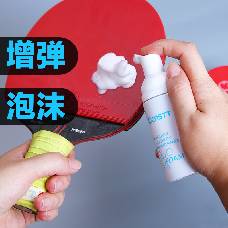 CnsTT Kestin WARN tough cleaning foam table tennis racket bomb-enhancing cleaning agent rubber cleaning sponge