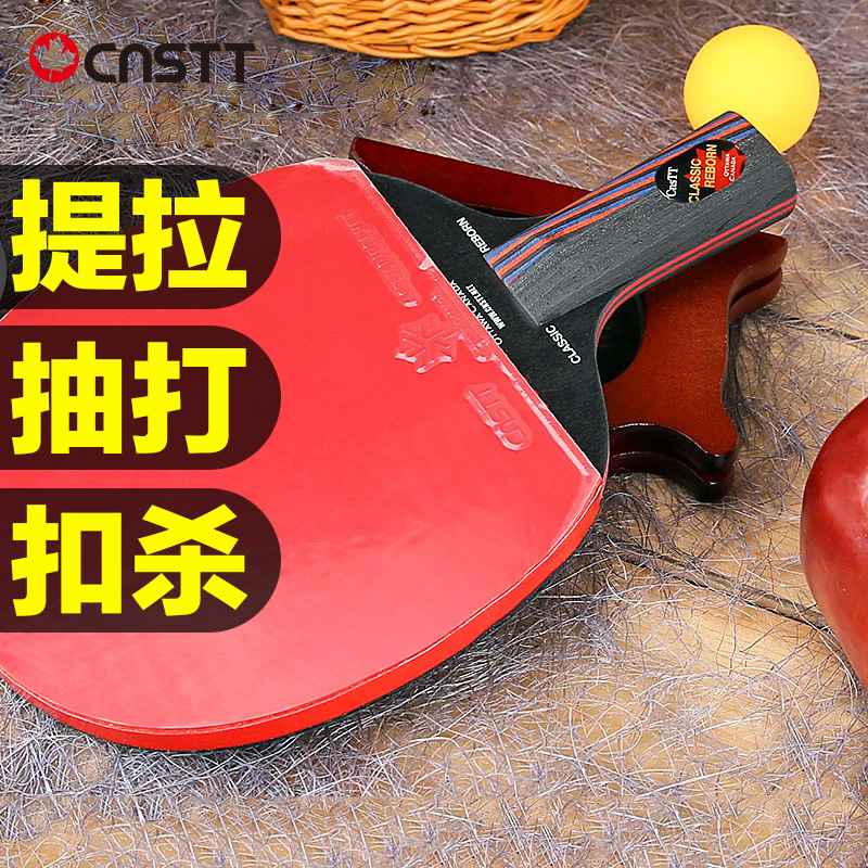CnsTT Keystin Table Tennis Racket Pro Grade Handmade Single Beat Set Rebbe R7 Base Plate Anti-Glue Advanced Offense