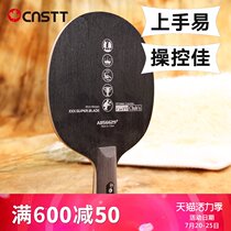 CnsTT Kestin ABS6629 Blade warrior table tennis racket base plate horizontal shot straight shot ball plate table tennis light plate