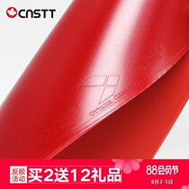 CnsTT Kestin Headway table tennis anti-glue set glue fast attack arc circle control good table tennis racket rubber adhesive