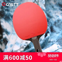 Kestin table tennis racket entry-level professional hand shot 8829 blade warrior hand paste finished shot horizontal shot straight shot