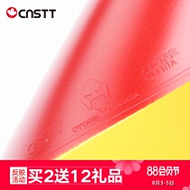 CnsTT Kestin Hackett Viscous table tennis rubber arc ring fast attack anti-rubber sleeve plucked force Easy to rotate