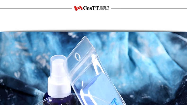CnsTT凱斯汀 膠皮護理HL03 乒乓球拍保養護理套裝 乒乓球配件