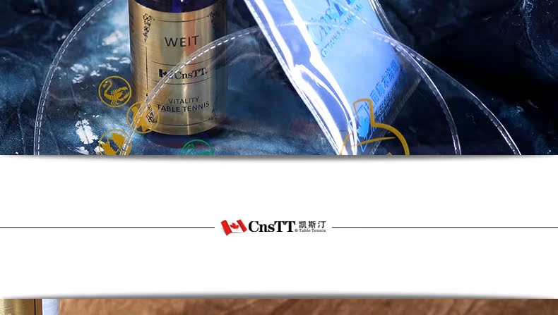 CnsTT凱斯汀 膠皮護理HL03 乒乓球拍保養護理套裝 乒乓球配件