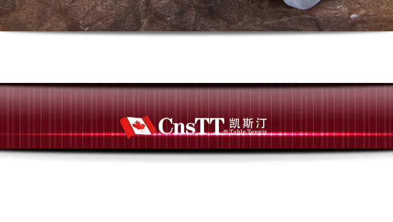 CnsTT凱斯汀 膠皮護理HL03 乒乓球拍保養護理套裝 乒乓球配件