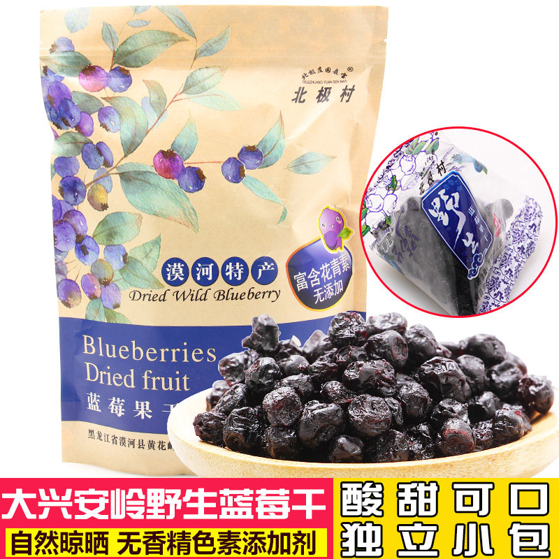 Northeast Daxing Anling Arctic Village Special production wild unadded desert river blueberry fruit dry blue plum dry snack 500g
