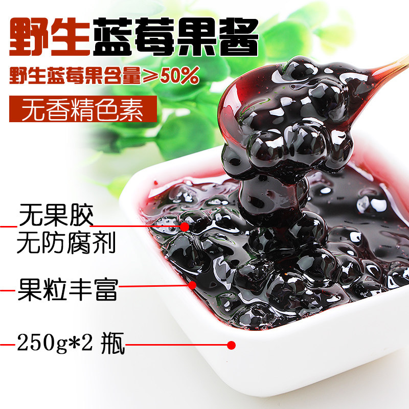 Daxinganling Wild Blueberry Jam Pectin-free Breakfast Large Fruit Baking Jam 250g*2 bottles