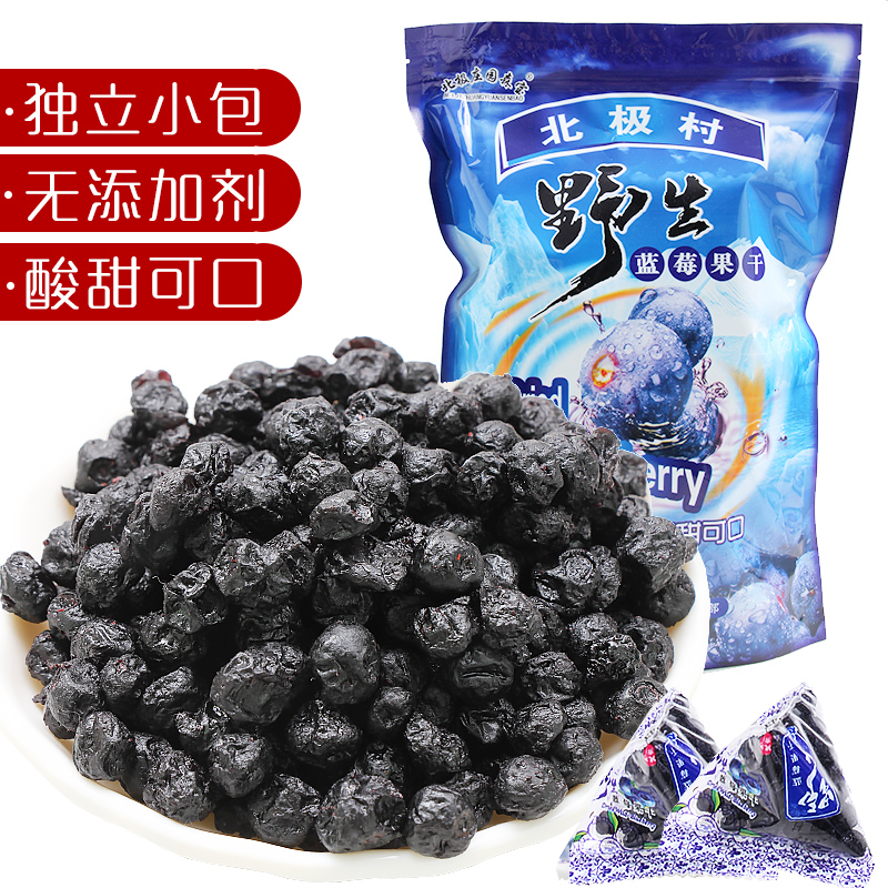 Daxinganling Mohe Arctic Village specialty wild no-added blueberry dried fruit dried fruit preserved blue plum snack 500g