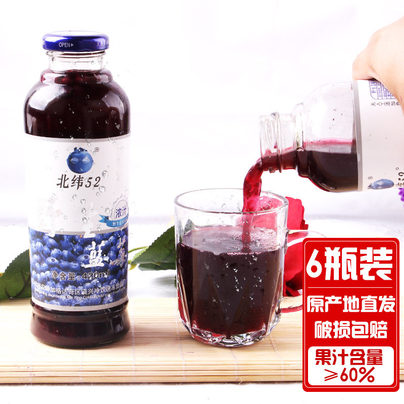 Daxing Anling Pure Wild Blueberry Juice Drink Blueberry Original Pulp Fresh Blueberry Juice Fruit Vegetable Juice 6 Bottles