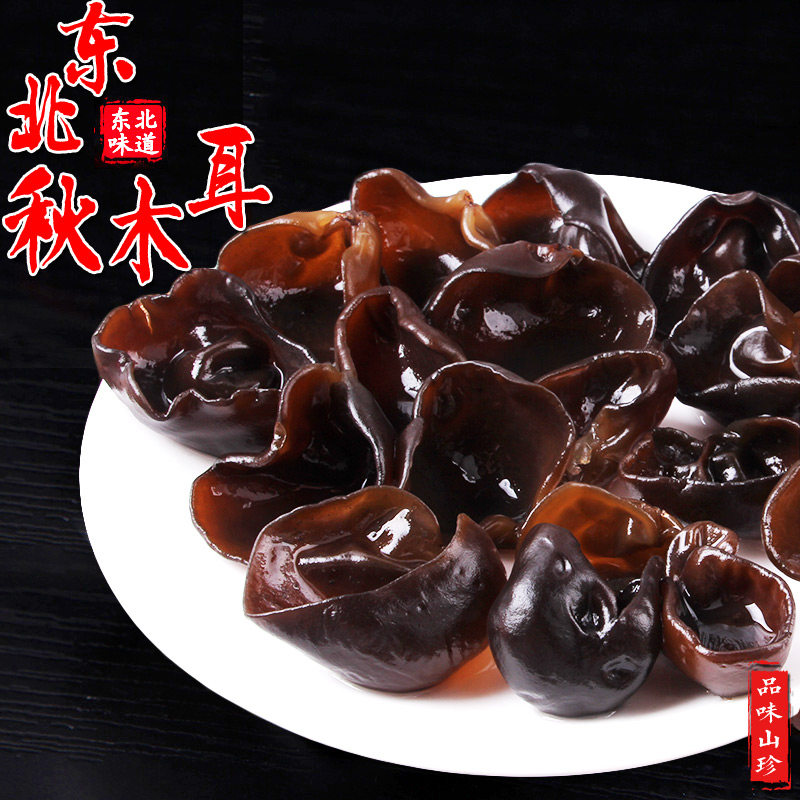 Natural Northeastern special production pure wild Daxing Anling black fungus autumnale without root small bowl ear dry stock 500g