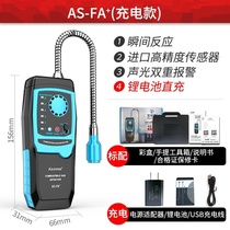 Industrial combustible gas leak detector portable natural gas detection M gas leak detector gas leak alarm