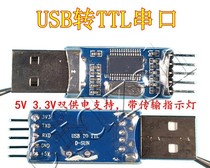 USB to TTL in nine upgrade brush board PL2303HX STC microcontroller download line brush line