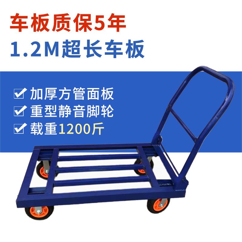 Flatbed four-wheel trolley handling pull goods folding trolley car heavy king small trailer mute push-pull trolley