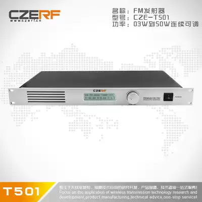 Factory direct supply wireless FM audio high-power FM stereo transmitter 50W transmitter Public broadcasting