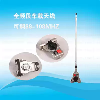 Chau electronic 100W antenna adjustable frequency clip-on car antenna suitable for 15W and above