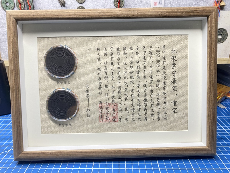 Song Huizong's Chongning Tongbao Precious Copper Coin Photo Frame with Linen Backing and Glass Frame