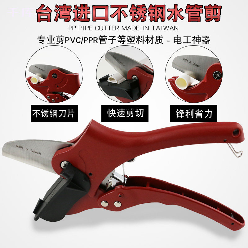 Taiwan pipe scissors WESSBEN water pipe scissors PVC line pipe shear fast labor saving PPR pipe cutting knife pipe cutter