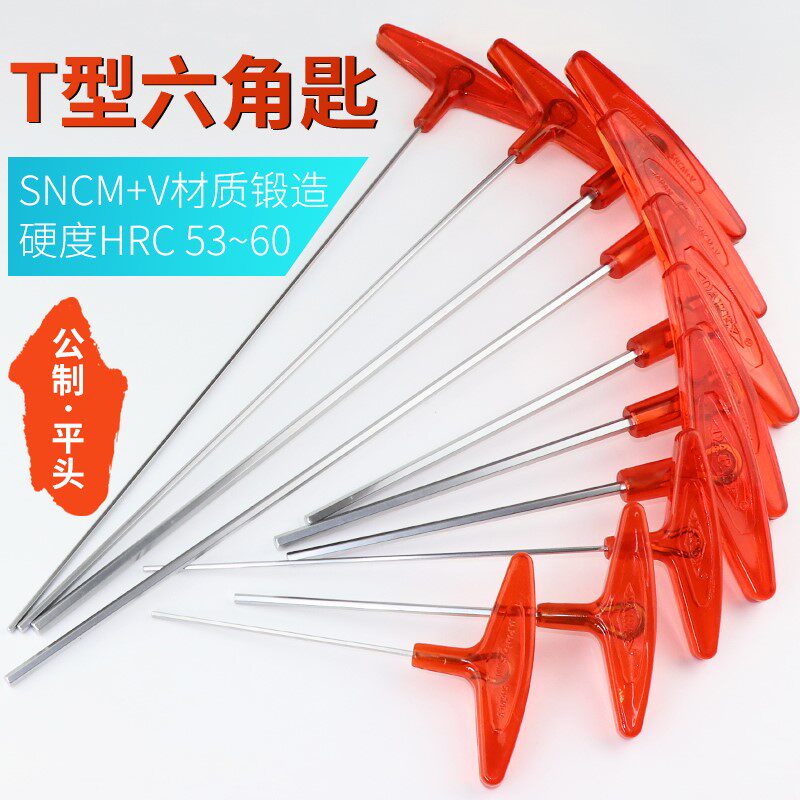 DAREX Hercules Flat Head Allen Wrench T-handle Hexagon Key Extra T-Ball Head Metric Allen Wrench