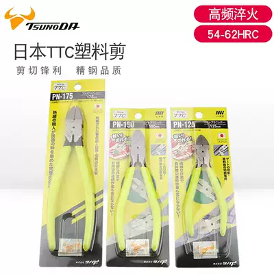 Imported Japanese TTC Kakuda brand plastic shear pliers, water mouth pliers, oblique mouth pliers PN-125 150 175