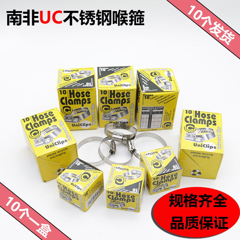 Imported South African stainless steel throat hoop South African engineering-grade UC high-strength throat lock all stainless steel hoop clamp pipe clamp