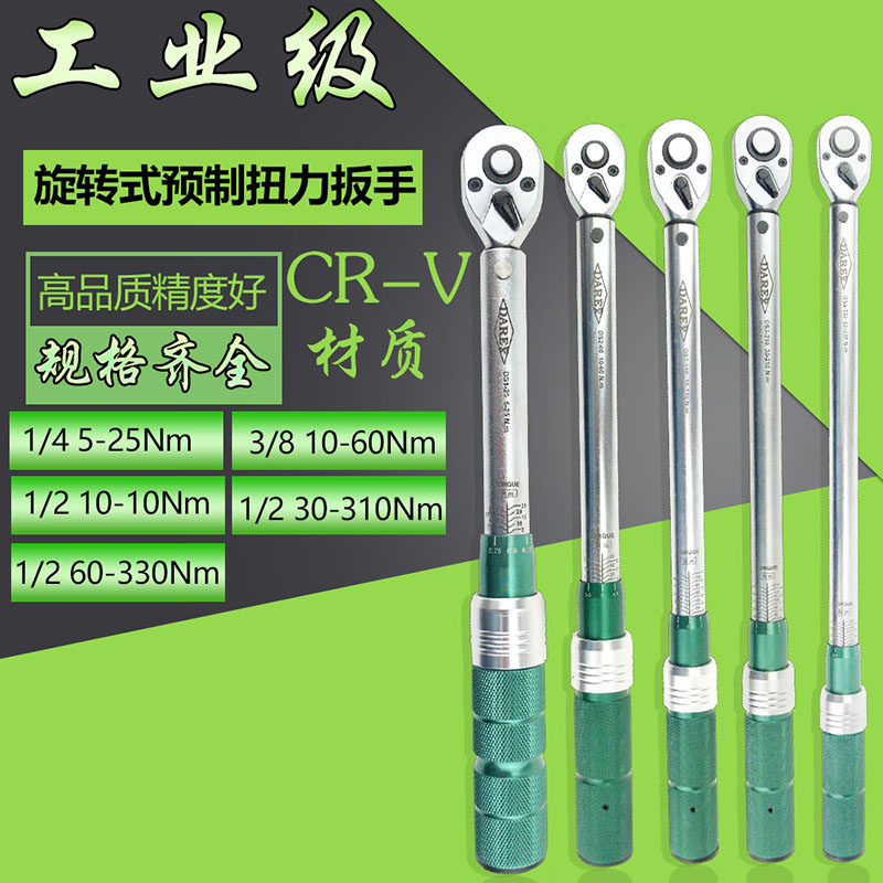 Hercules adjustable torque wrench high precision torque kilogram wrench industrial bicycle heavy auto repair