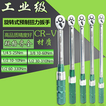 Vigorous Corporal Adjustable Torque Wrench High Precision Moment Kg Wrench Industrial Class Bike Heavy Petrol Repair