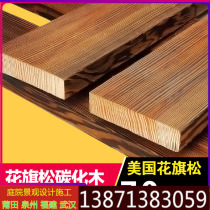 Anticorrosive wood flooring outdoor terrace carbonized wood sauna board grape rack courtyard balcony carbonized wood board outdoor