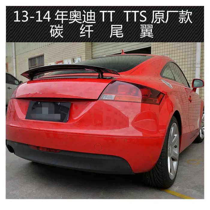 Thích hợp cho Audi tt cánh đuôi bằng sợi carbon Audi TT TTS TTRS ML ba tầng cánh áp suất 15-17 - Sopida trên