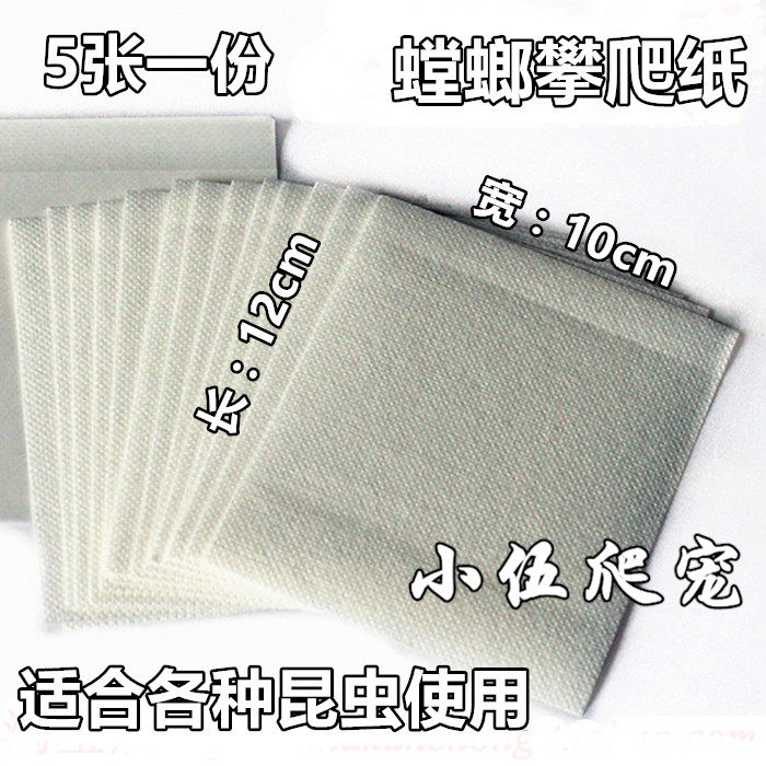 Trendy insect Mantis climbing paper feeding box Mantis climbing paper 10*12cm Mantis feeding