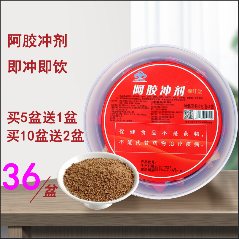 Buy 5 get 1) Shandong donga original gift box donkey-hide gelatin granule powder 300g basin donkey ejiao