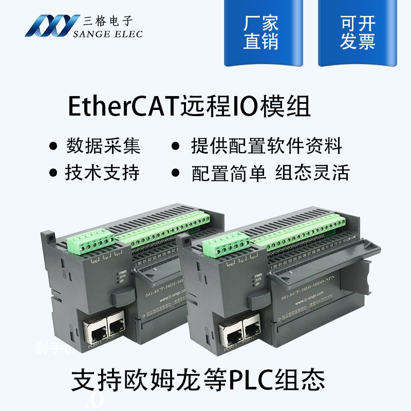 Встроенный в EtherCAT модуль удаленного ввода-вывода 16 Изображение 1