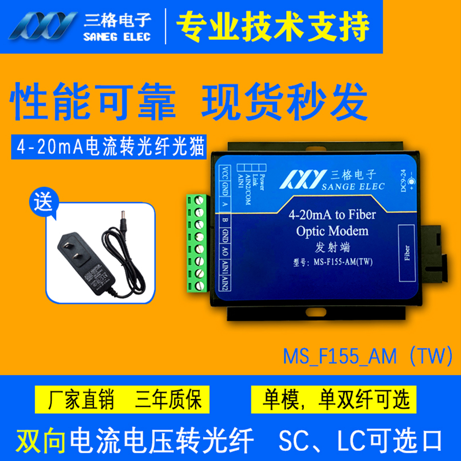 2CH 4-20mA Analog Acquisition Module Current-to-Fiber Conversion Transceiver Extended Communication Bidirectional 485