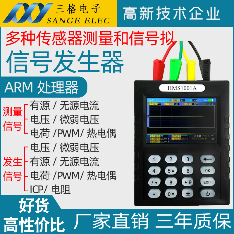 4-20mA signal generator current voltage pwn signal source detection measuring instrument small Handheld Oscilloscope